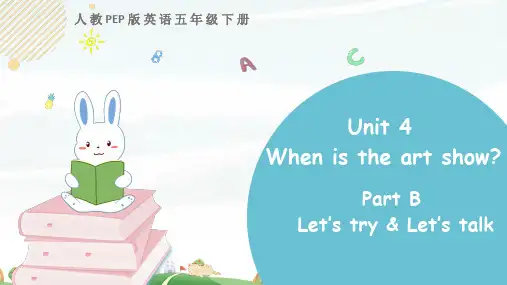 人教PEP版英语五年级下册《Unit 4 Part B 第一课时》教学课件