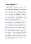综合执法工作情况的调研报告【篇三】
