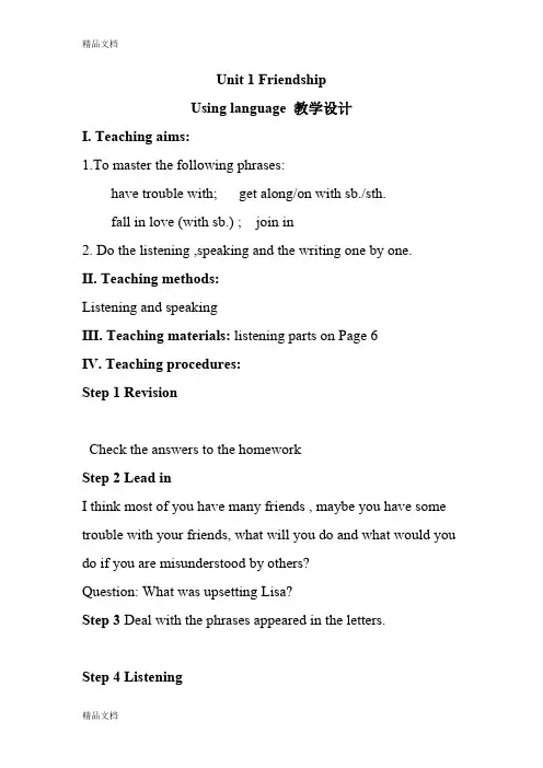 最新人教版高中英语必修一教案：Unit-1-Friendship-Using-language