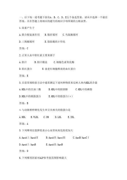 2016年初级临床医学检验技师基础知识考试试题及答案
