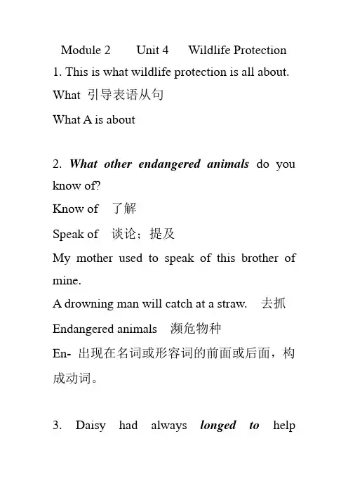 人教版高中英语必修二第4单元重点句型及精讲