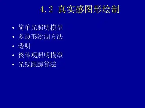 PowerPoint 演示文稿 - 西南财经大学