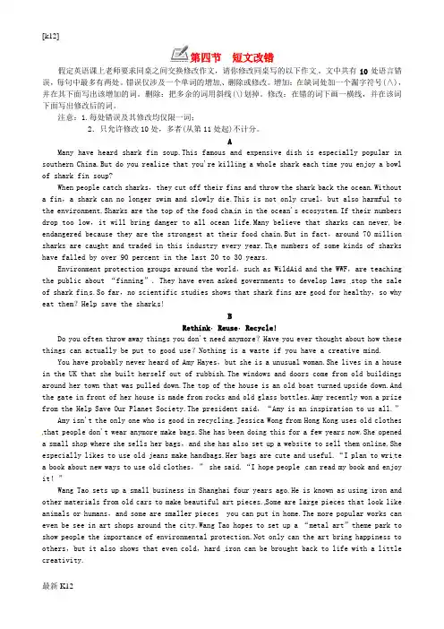 [推荐学习]2018年九年级英语全册Unit13We’retryingtosavetheearth第