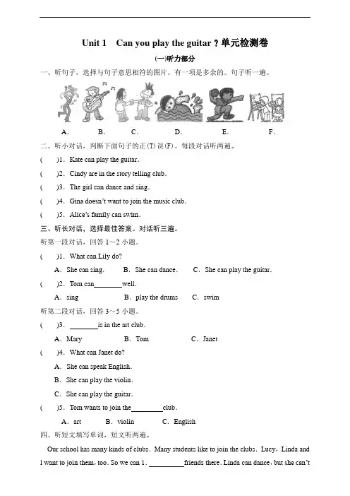 2018-2019新人教版英语七年级下册册单元测试题-Unit 1含答案