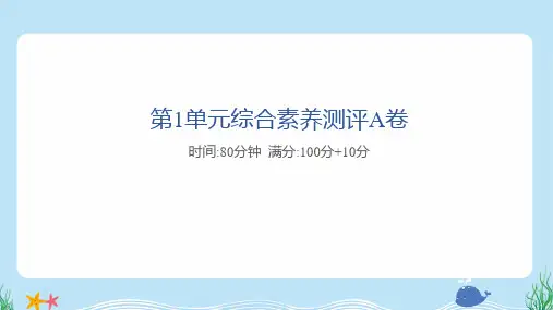 2025年人教版六年级下册数学第1单元综合素养测评试卷及答案A卷