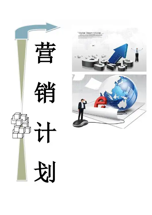 银行微信年度营销推广方案