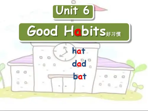 粤人版五年级下册Unit6 Good habits精品教学课件