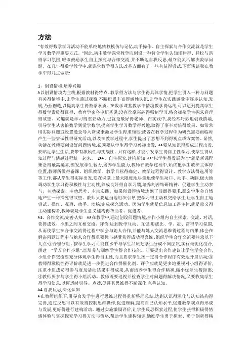 探究式教学的意义方法和手段