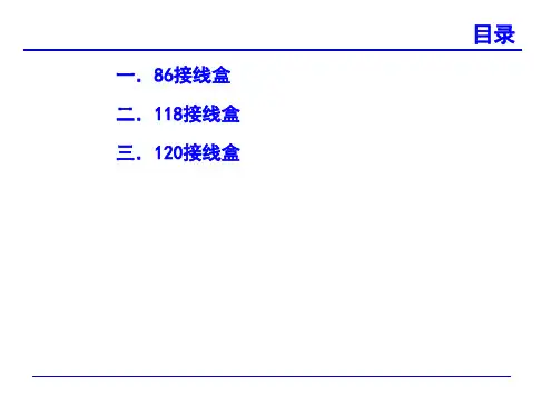 2020年常见接线盒尺寸