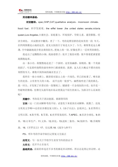 2014年考研湖南师范大学翻译硕士真题(回忆版)