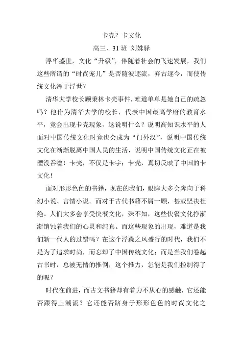 刘姝驿作文