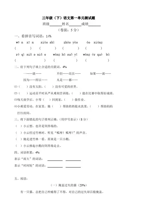 沪教版三年级下第一单元