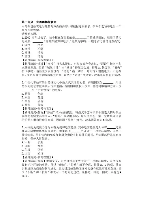 2013河南行政职业能力测验题及答案解析DOC
