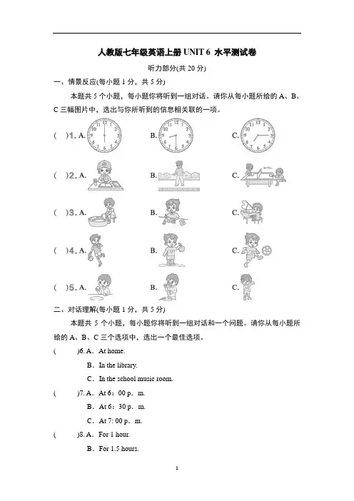 人教版七年级英语上册UNIT 6 水平测试卷含答案