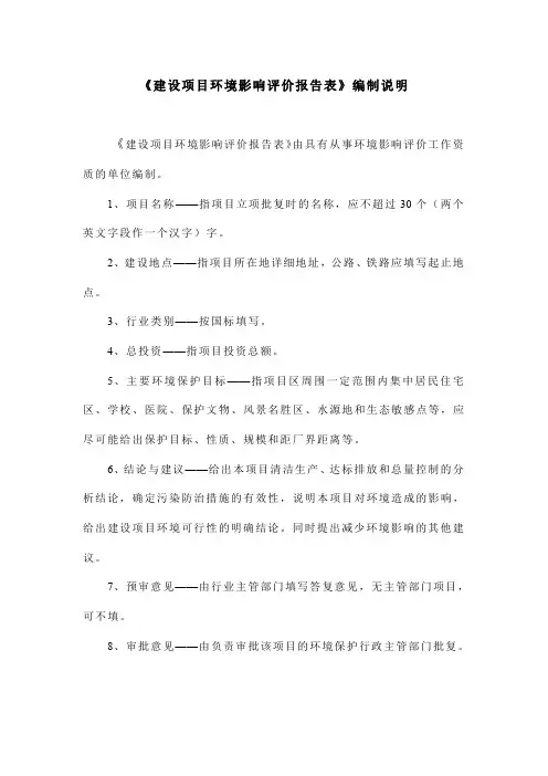 喷砂加工件环评报告公示