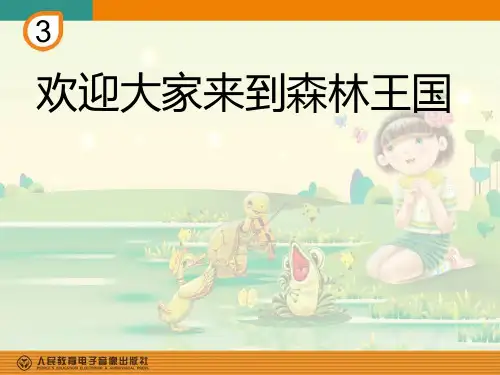 部编人教版音乐一年级下册《欣赏 大象》张微PPT课件 一等奖新名师优质课获奖比赛公开评比视频免费下载