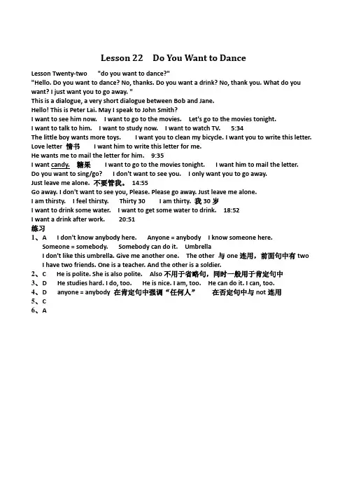 赖世雄初级美语课堂讲解lesson22