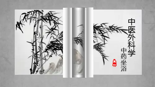 得了痔疮怎么办：中药坐浴