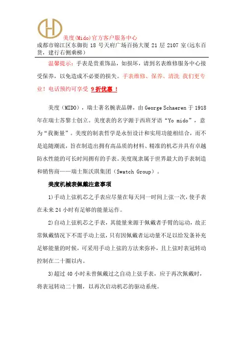 美度售后网点-美度售后服务中心