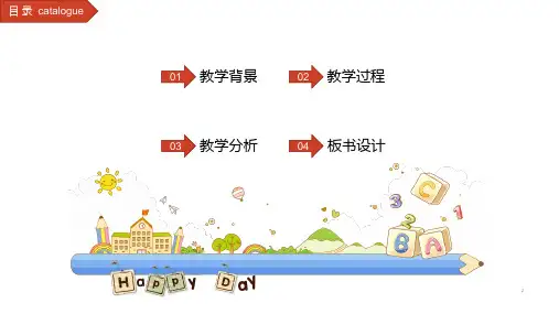 卡通教育教学PPT模板(1)