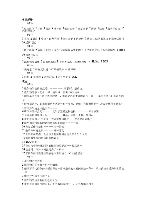 江南大学历年考研试卷