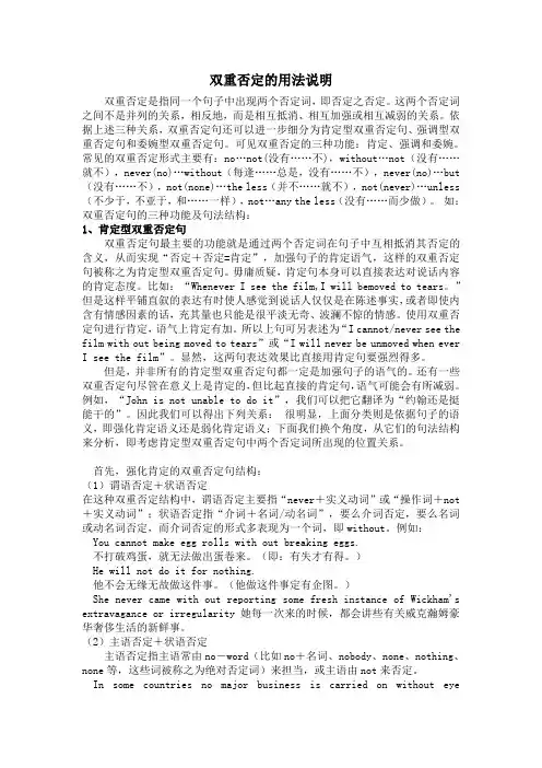双重否定的用法说明