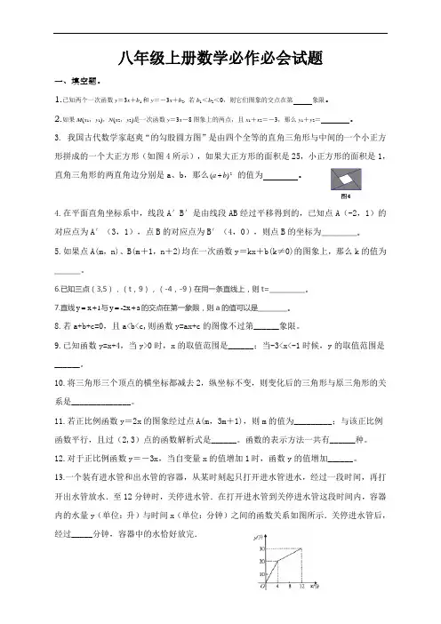 北师大版八年级上册数学第一章勾股定理单元测试卷(一)(二)(两套含答案) - 副本