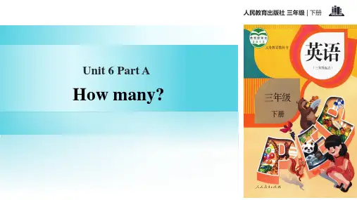 三年级下册英语课件-Unit6 Howmany_ Part A∣人教PEP