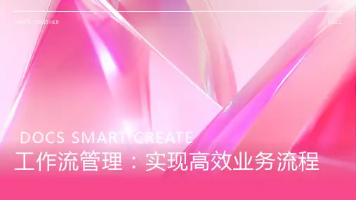 工作流管理