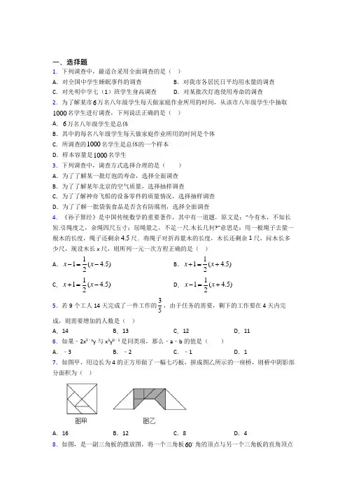 2021-2022年七年级数学上期末试卷(及答案)
