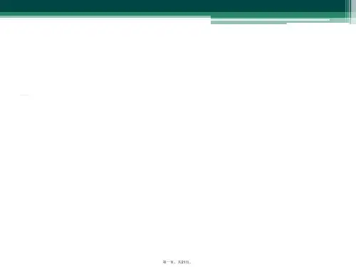 立信会计专业英语课件LessonNine