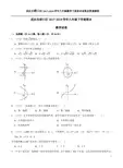 武汉市硚口区2017-2018学年八年级数学下册期末试卷及答案解析