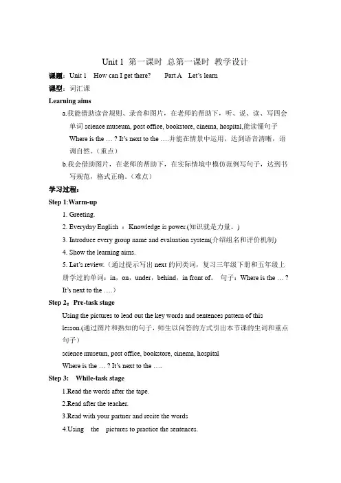 2017最新人教版小学六年级英语上册教案