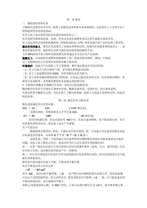 催化