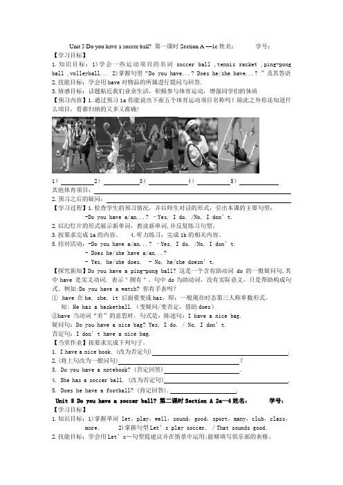 新目标七年级上Unit5导学案