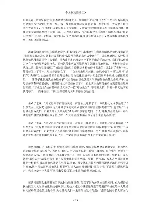 名侦探柯南终极解释版