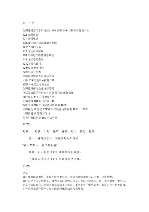 wanzhengban