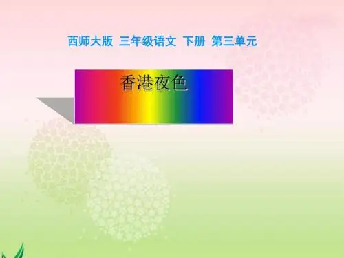 《香港夜色》全面版