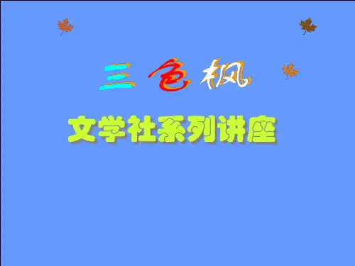 健美操精品课件PPT