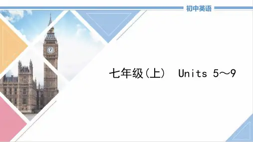 2021年中考英语第一轮复习教材梳理课件：七年级上册  Units 5-9