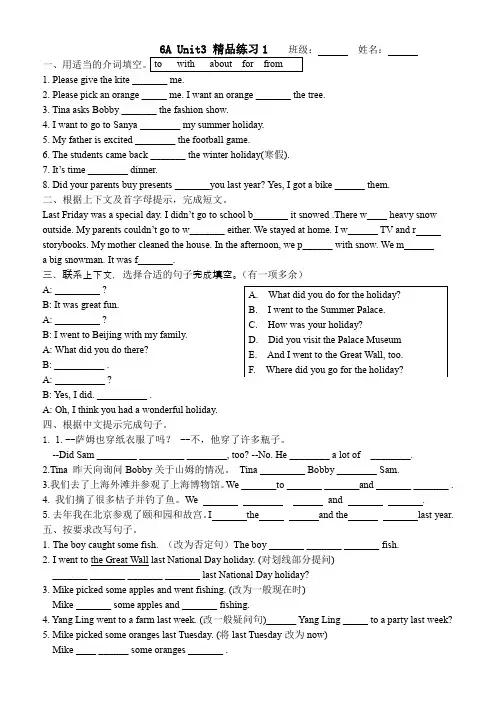 [译林版]6A Unit3 精品练习1-2