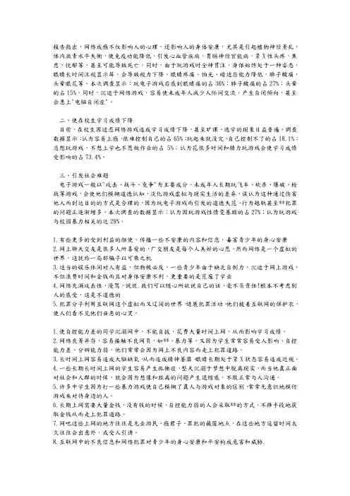 网络对大学生弊大于利