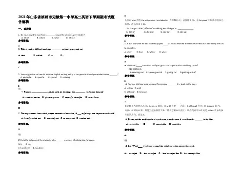 2021年山东省滨州市无棣第一中学高二英语下学期期末试题含解析