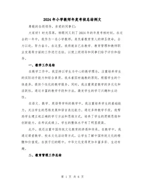 2024年九年级第二学期物理教学工作总结范文(四篇)