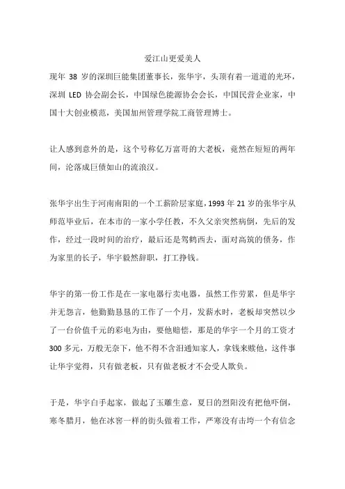 爱江山更爱美人