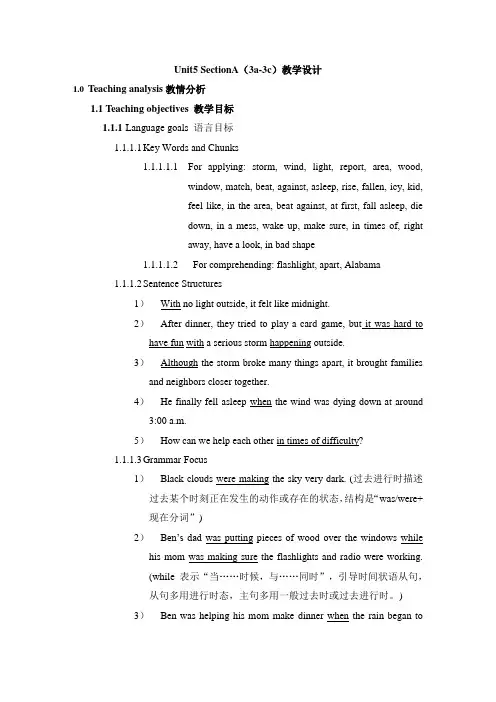 英语人教版八年级下册Unit5 SectionA(3a-3c)教学设计