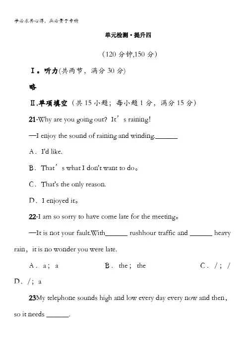 高二英语人教Unit4单元测试 