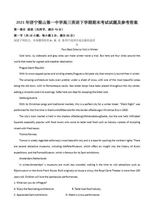 2021年济宁梁山第一中学高三英语下学期期末考试试题及参考答案