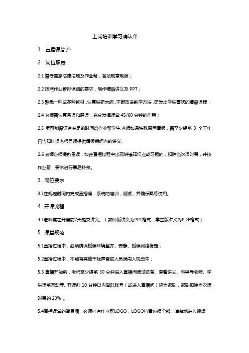 培训确认单
