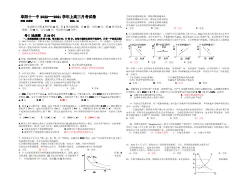 安徽省阜阳十一中2021届高三上学期11月月考政治试卷 Word版含答案